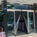 فروشگاه پوشاک ژاکوب