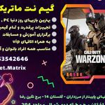 گیم نت هیرو
