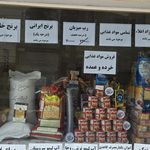 فروشگاه کریم