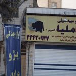 خشکشویی نگین غرب