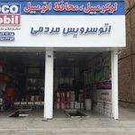 اتو سرویس مردمی