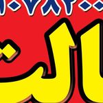 کانال سازی بخشی