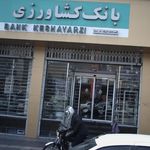 بانک قرض الحسنه مهر ایران
