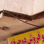 دوچرخه سازی و فروشگاه دوچرخه مهدی