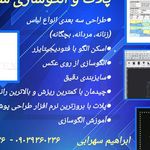 خدمات برش لیزر پیکسل کات