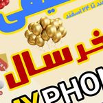 موبایل فروشی