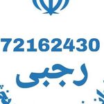 دفتر پیشخوان باغستان