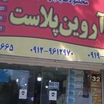 دفتر فروش رویال بطری