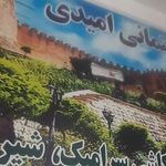 مصالح ساختمانی توسل