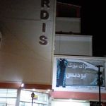 بازار