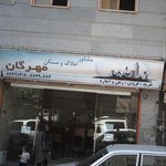 املاک بهرامی