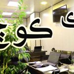 املاک بهرامی