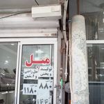 سرای فرش احسان