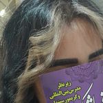 ارایشگاه ارات