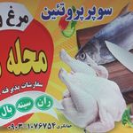 مرغ فروشی برادران بیرامی