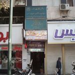 مرکز مشاوره روانشناسی فراز