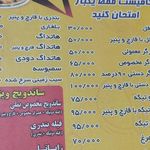 فست فود مِت تی برگر
