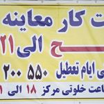 معاینه فنی و خدمات خودرو باقرشهر