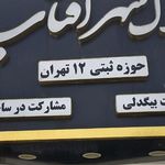 مشاور املاک کسری