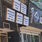 ام ار ای محمد