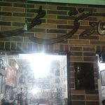 چایخانه طهرون محمد افکار