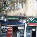 کافی نت پارسیان