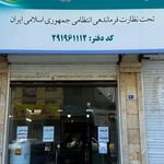 پلیس + ده