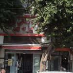 کفاشی