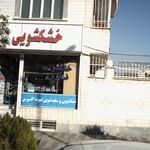 خشکشویی دنیز