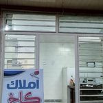 مشاور املاک الماس شهر با مدیریت مهندس باباخانی
