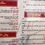 فست فود باران