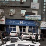 بانک صادرات باقرشهر