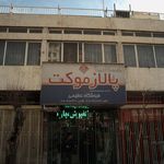 شرکت موکت ترمه، جعفرزاده