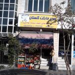 سوپرمارکت