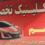دفتر خدمات الکترونیک انتظامی