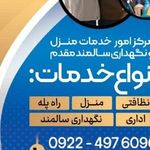 کلید سازی میلاد