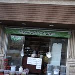 گارودی شعبه هایپراستار باکری