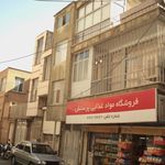 سوپر مارکت