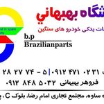 دنیای لنت ایرانیان