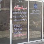 نمایندگی خدمات پس از فروش اسنوا