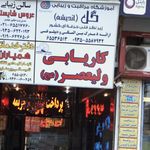 کاریابی درخشان