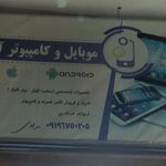 موبایل مهدی