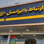 موبایل پاسارگاد نمایندگی ایرانسل و رایتل