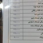 رستوران ایرانی عمارت