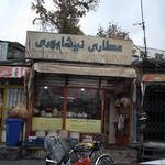 عطاری کارن