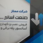 موبایل مهدی