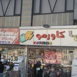 بوتیک فرش دیبا
