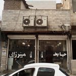 چایخانه بهار