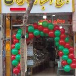 اجیل خشکبار بهنام دمیرچی
