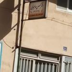 مطب دکتر اخوندی